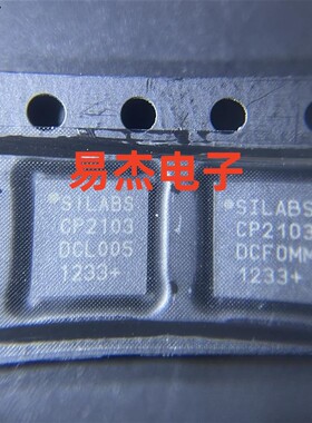 CP2103-GMR CP2105-F01-GMR CP2402-GMR CP2104-F03-GMR QFN 直拍