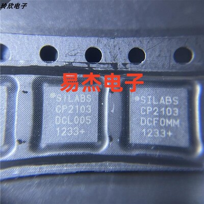 CP2103-GMR CP2105-F01-GMR CP2402-GMR CP2104-F03-GMR QFN 直拍