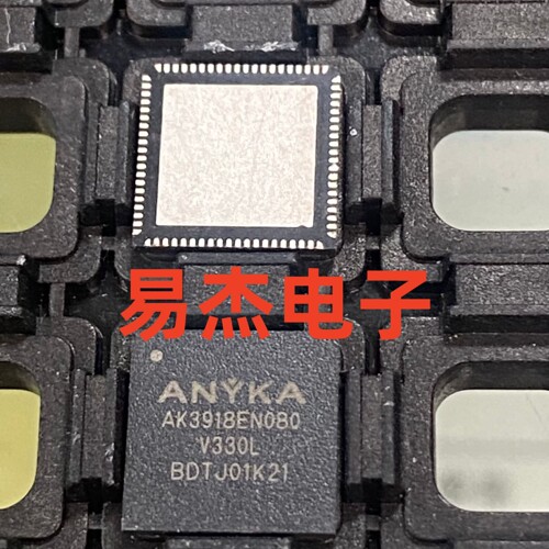 AK3918EN080V300/V200V330 QFN-80 ANYKA/安凯 物联网摄像机芯片