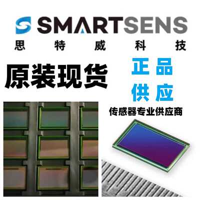 正品 SC3335 SC3336 SC3335-CSBNN01 SC3336-CSMNN00 思特威 图像