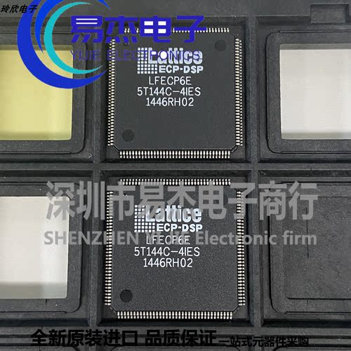 LFECP6E-5T144C 封装QFP 全新原装进口现货