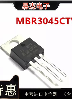 全新原装 MBR3045CTW TO-220 肖特基二极管 LT光宝 现货直拍