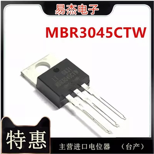 全新原装 MBR3045CTW TO-220 肖特基二极管 LT光宝 现货直拍