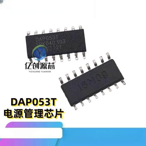 适用PS5主机电源管理IC 原装全新DAP053T电源芯片元器件 维修配件