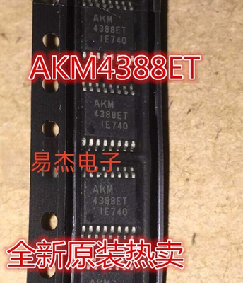 全新原装直拍AKM4388ET AK4112BVM-E2 AK5381ET-E2解码音频贴片IC