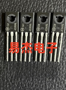 JE340G JE350G安森美ON MJE340 MJE350原装全新中功率管音频对管