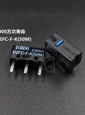 加强版D2FC-F-K(50M)7N10M 20MOF鼠标微动按键开关雷蛇罗技 蓝点