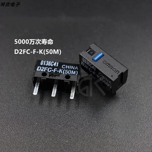 加强版D2FC-F-K(50M)7N10M 20MOF鼠标微动按键开关雷蛇罗技 蓝点