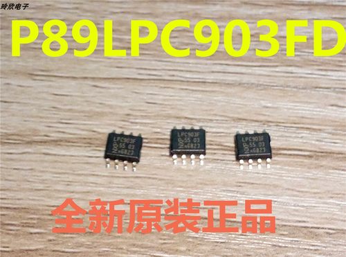 全新原装LPC902F LPC903F P89LPC901FD P89LPC902FD SOP8直拍