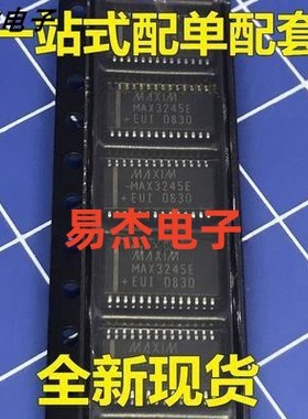 MAX3245 MAX3245E MAX3245EEUI 全新 TSSOP28 原装正品热卖直拍
