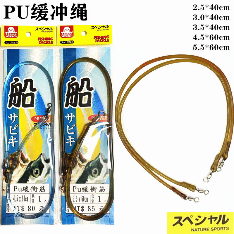 대만 원래 버퍼 로프 잃어버린 로프 대형 개체 높은 탄성 극 보호 로프 버퍼 리브 바다 낚시 낚시 장비 용품 낚시