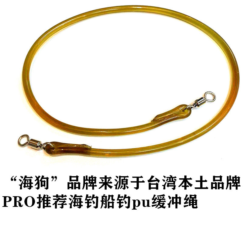 대만 원래 버퍼 로프 잃어버린 로프 대형 개체 높은 탄성 극 보호 로프 버퍼 리브 바다 낚시 낚시 장비 용품 낚시