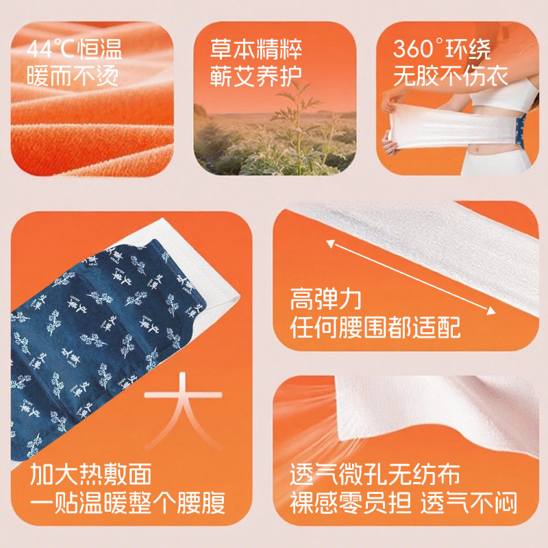 暖腰贴艾草热灸包暖腹腰部自发热蒸汽发热散寒暖贴暖宝宝护腰带