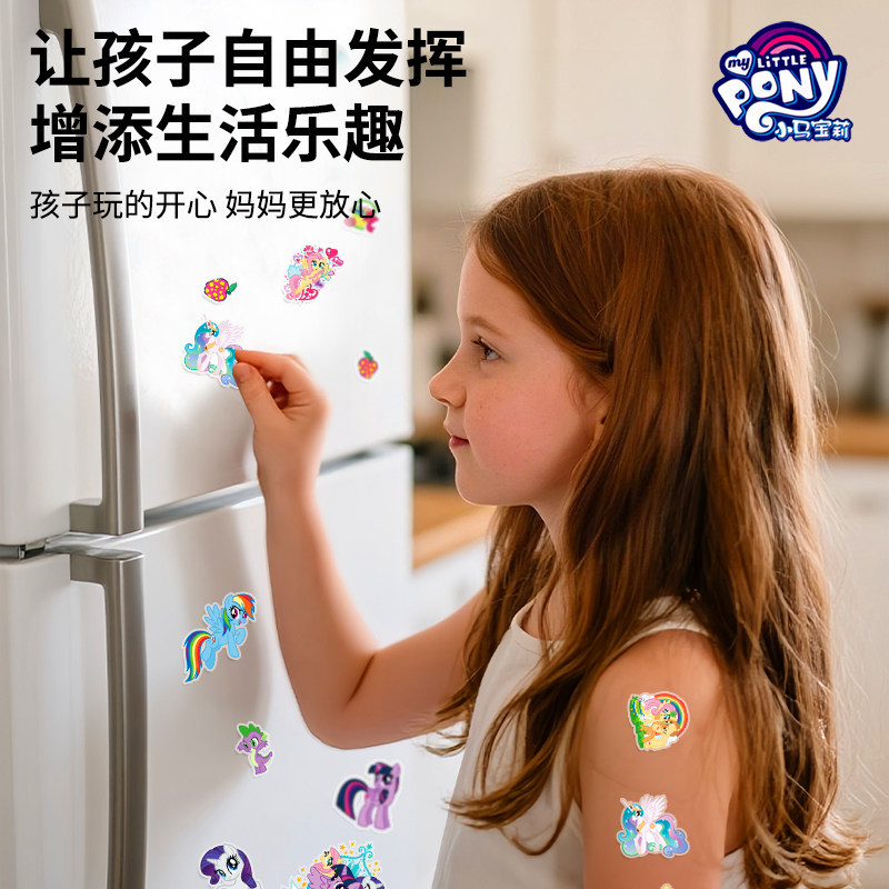 小马宝莉正版贴画2到3-6-8岁幼儿园奖励粘贴画纸卡通儿童益智玩具