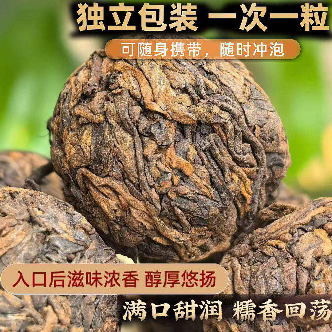 普洱茶熟茶独立小包装布朗龙珠云南小沱茶颗口粮茶支持定制颗粒茶