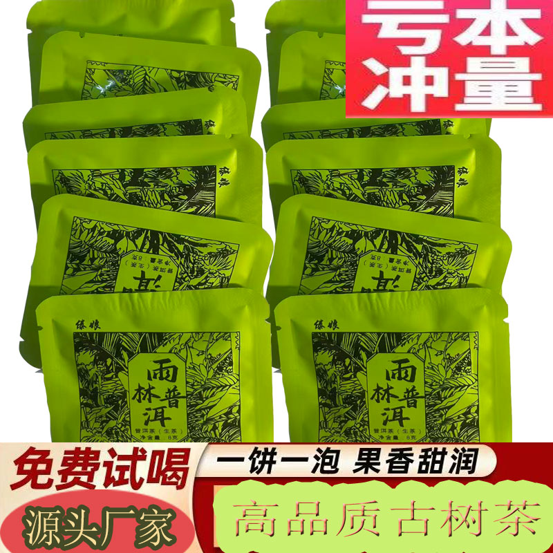云南大叶种晒青茶薄片新茶2025年春茶普洱小方片茶叶生普独立包装