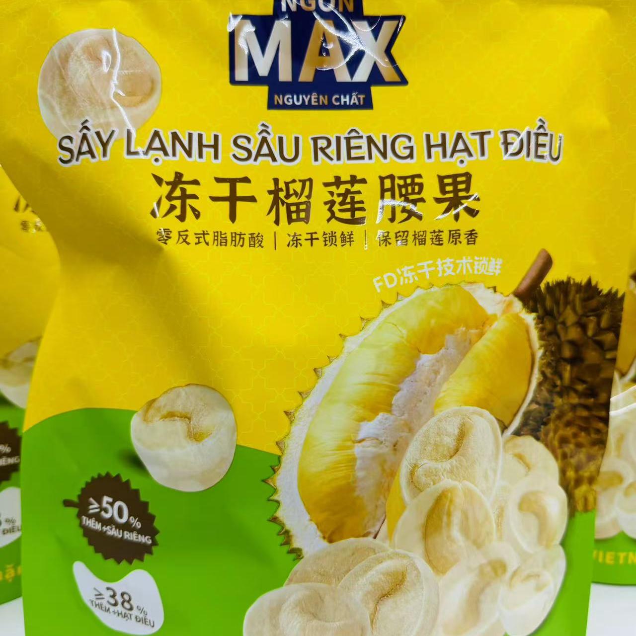 越南冻干榴莲腰果越南代购休闲办公网红零食坚果210g/袋