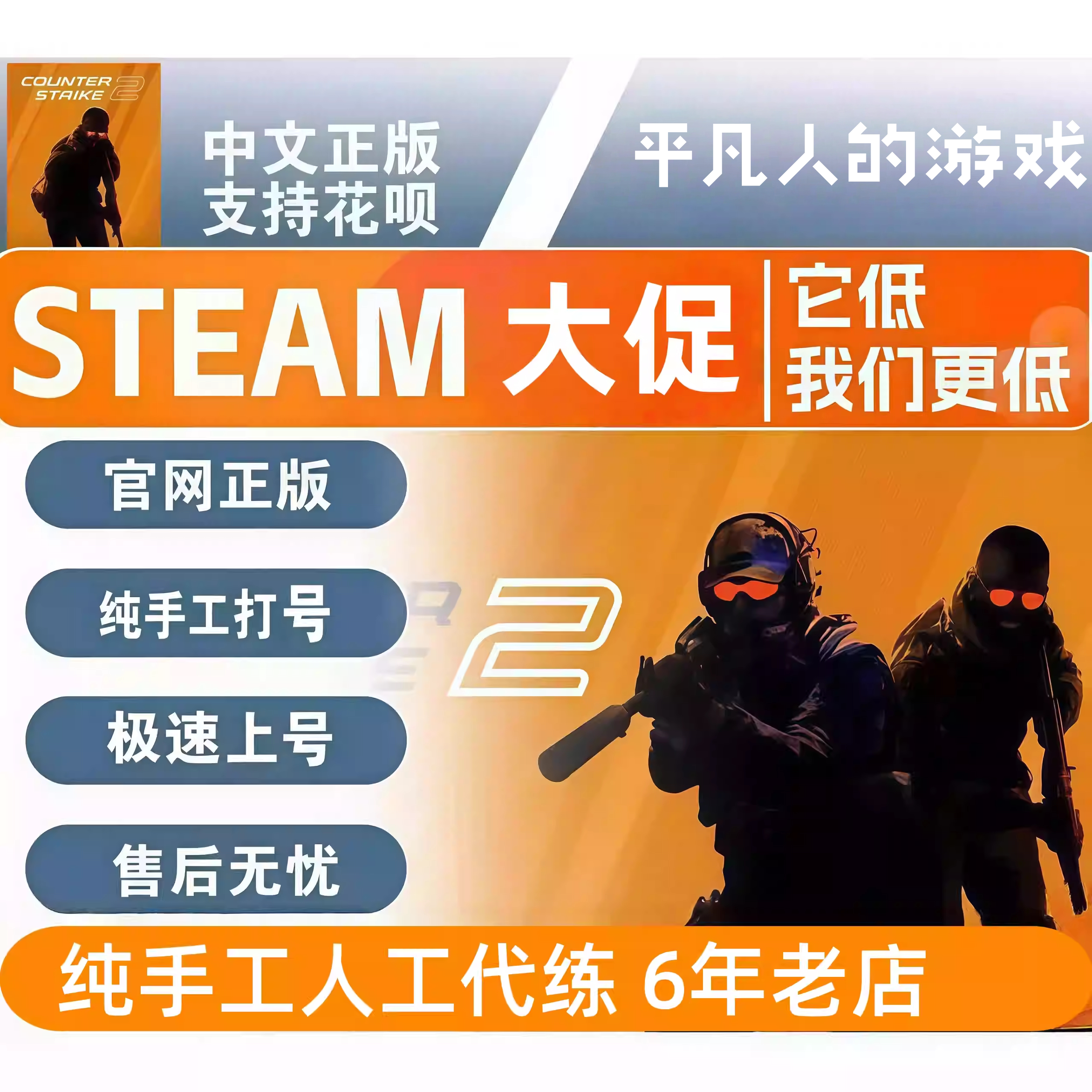 CSGO2武库账号代练 纯手工STEAM