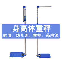儿童电子身高体重测量仪器一体机智能家用测量称幼儿园身高体重秤