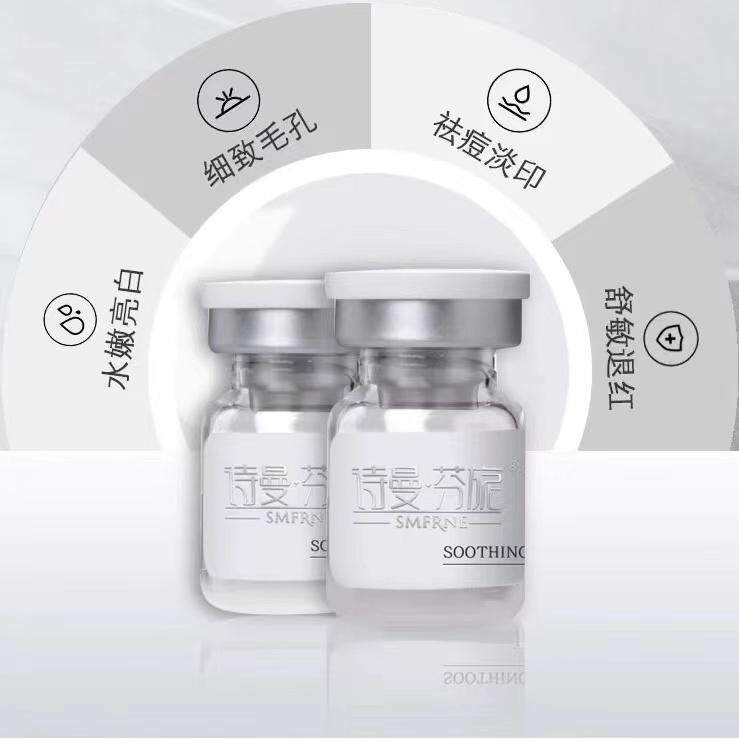 【拍1发3】诗曼芬旎官方正品冻干粉舒缓套修护淡化痘印精华原液