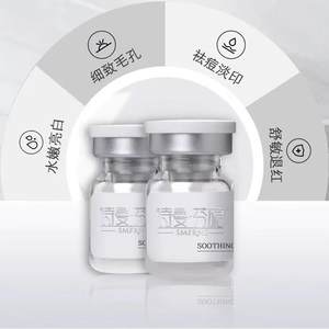 【拍1发3】诗曼芬旎官方正品冻干粉舒缓套修护淡化痘印精华原液