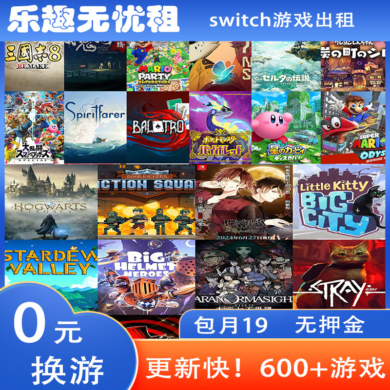 switch数字版游戏ns任天堂会员服务塞尔达马里奥出租赁下载版