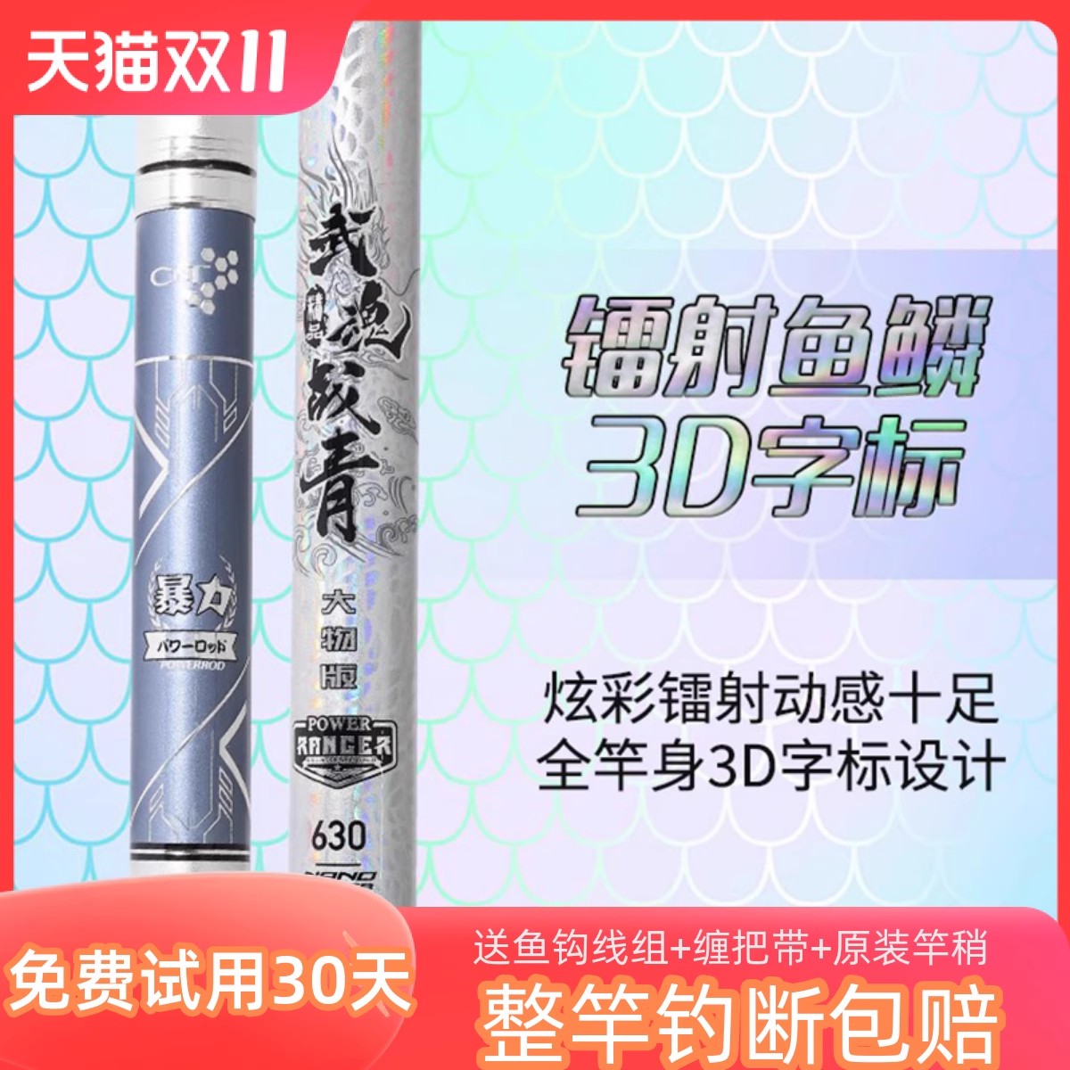 太平洋pokee武魂战青渔具鱼竿