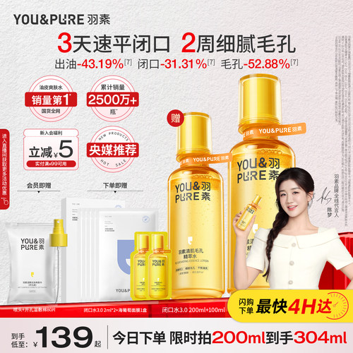 3天速平闭口 2周细腻毛孔 改善皮肤暗黄粗糙