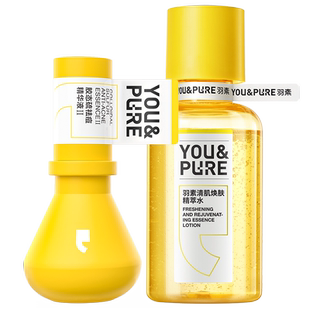 【陈梦推荐】羽素闭口水淡印霜控油去闭口淡化红黑印改善肤色