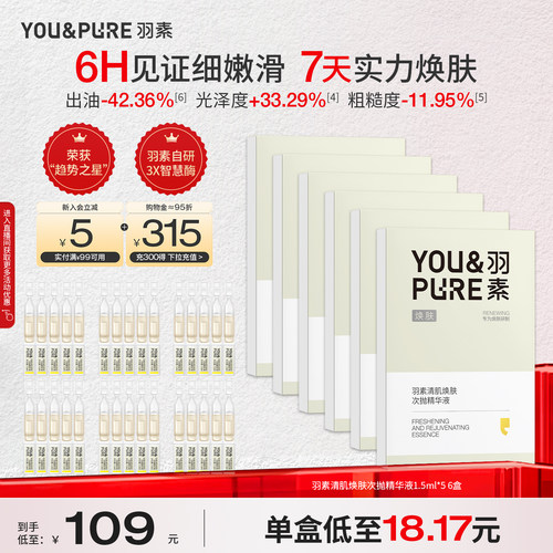 次抛精华