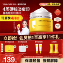 【陈梦推荐】羽素淡印霜祛红痘印黑印淡化痘痘印改善暗沉精华面霜