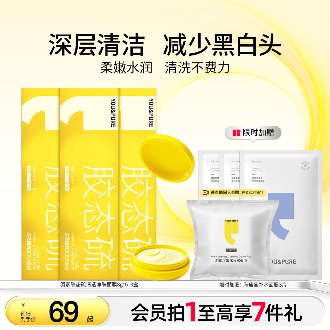 羽素大灯泡祛痘面膜控油去黑头闭口清洁毛孔涂抹清洁泥膜少黑白头