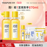 羽素去閉口粉刺濕敷水