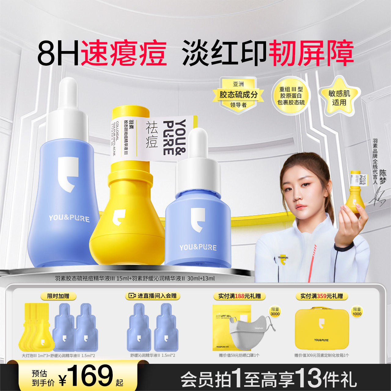 【38现货】羽素祛痘大灯泡保湿舒缓维稳改善泛红精华补水精华