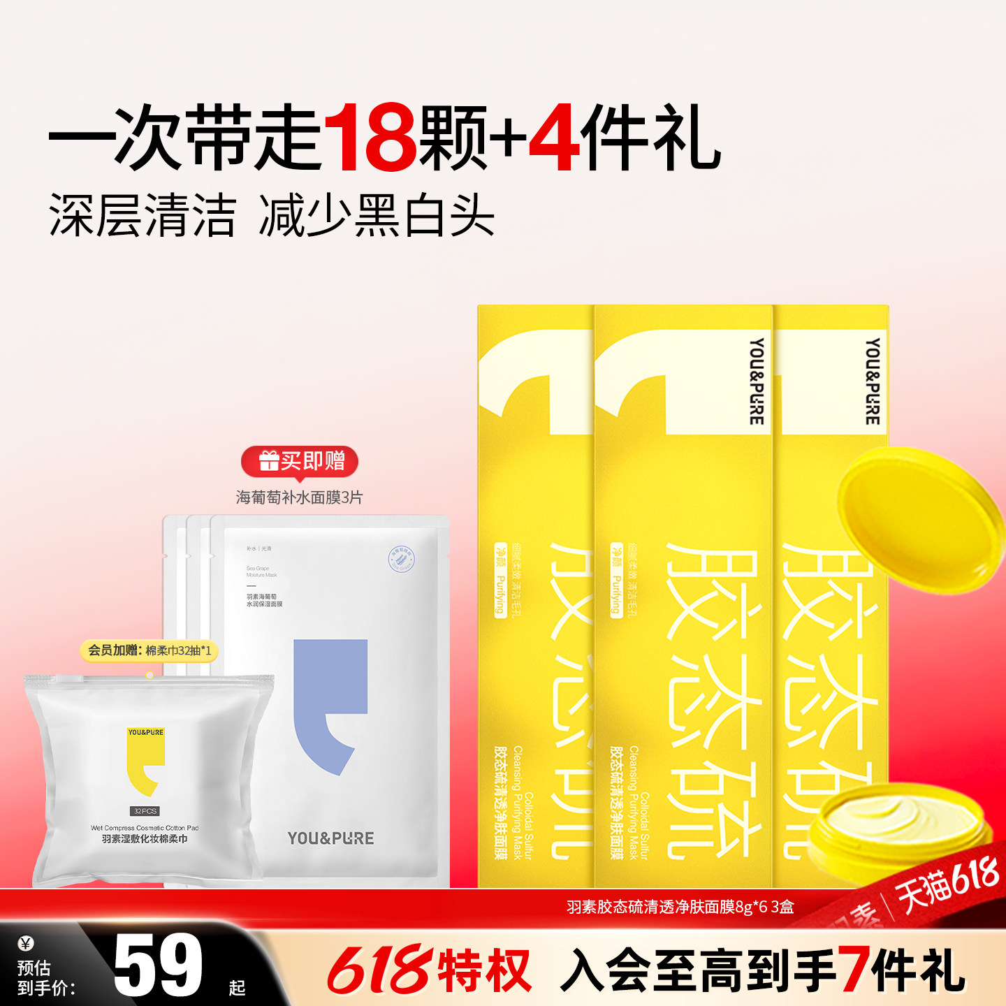 羽素大灯泡祛痘面膜控油去黑头闭口清洁毛孔涂抹清洁泥膜少黑白头