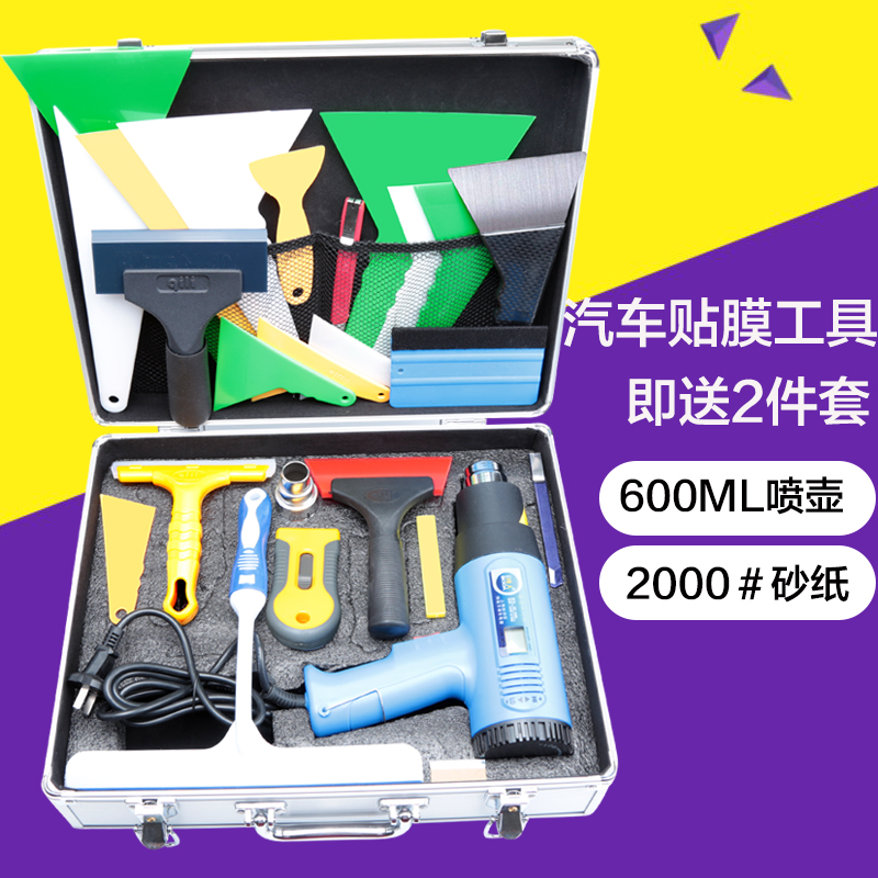 汽车玻璃贴膜工具套装太阳膜防爆膜改色膜牛筋刮板三角大刮板钢