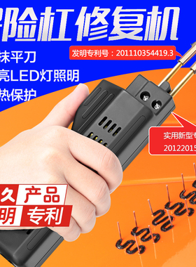 汽车保险杠塑料修复焊机焊接塑焊工具塑焊机焊枪焊丝补钉丁子神器