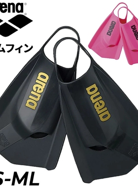 日本正品JArena阿瑞娜游装备泳专业运动训练用 脚蹼 AS5SAZ32U