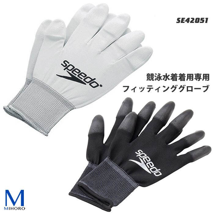 日本进口Speedo速比涛保护辅助快速穿泳衣手套 围布 SE42051