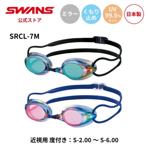 20游泳眼镜SWANS镀膜无胶圈