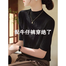 黑色半高领短袖T恤女2025年夏季新款五分袖打底衫肌理感中袖上衣