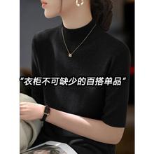 黑色半高领中袖针织衫女装2025夏季新款百搭打底衫上衣五分袖T恤