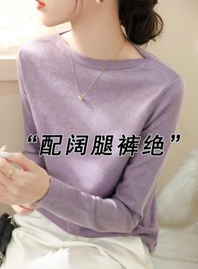 紫色一字肩长袖针织打底衫女秋冬2025新款高级感长袖毛衣内搭上衣
