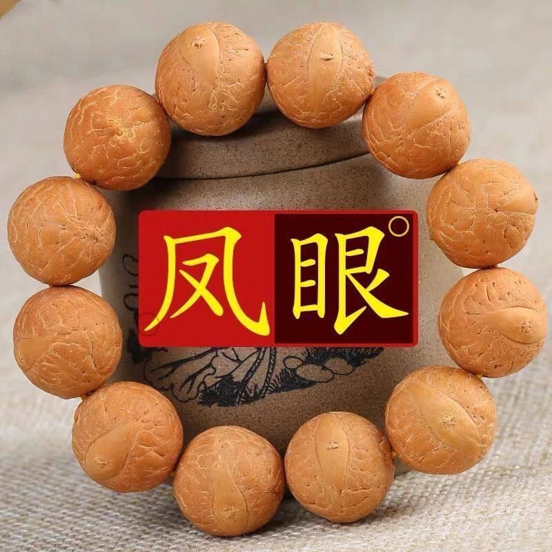 尼泊尔凤眼菩提高密黄皮手串菩提子文玩男女念珠佛珠原籽手链正宗