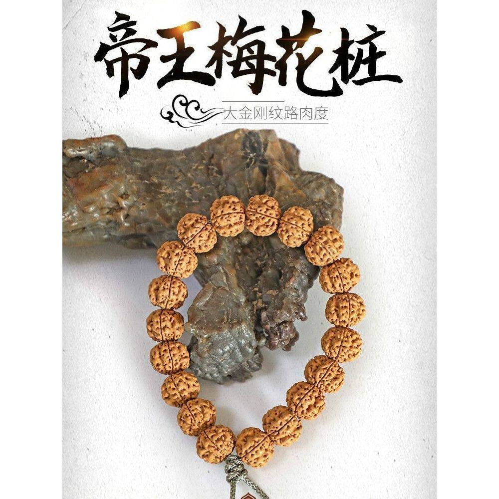 【原生态】五瓣帝王花小金刚菩提子手串单圈姜黄皮梅花桩双龙满肉
