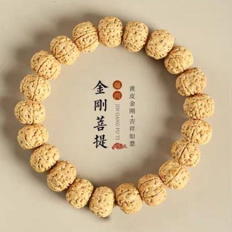 树王爆肉原籽小金刚菩提单圈菩提子手串男士文玩核桃佛珠原籽手链
