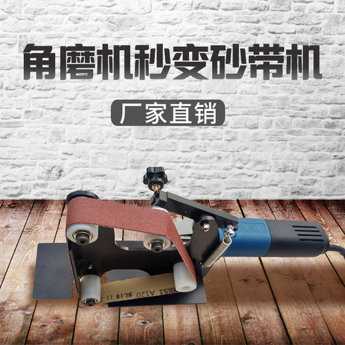 角磨机砂带机50型 砂带机配件 小型电动角磨机磨光机砂带机滚轮