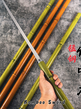 龙泉刀剑竹中刀锰钢刀身一体可反接冷兵器淬火棍中手杖收藏未开刃