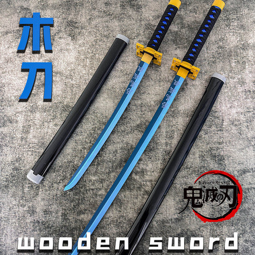 鬼灭之刃时透无一郎cos日轮刀