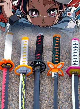 鬼灭之刃日轮刀竹木刀小男孩儿童动漫COS周边玩具木剑带鞘未开刃